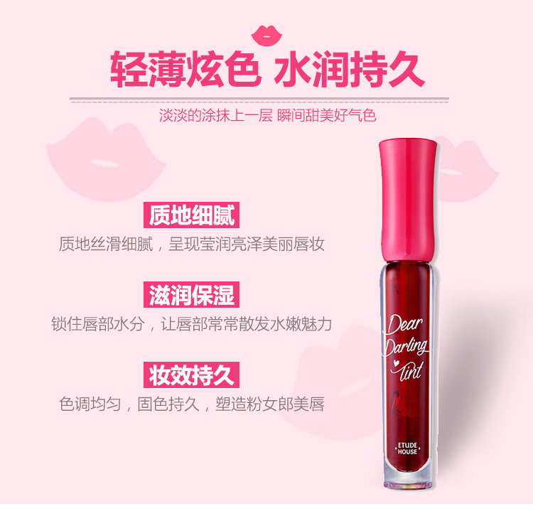 Hàn Quốc Etude House Idi House Etude House Sweet Love Lip Lip Gloss Lip Oil Lip Balm 	son bóng joocyee