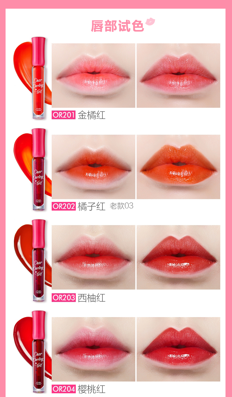 Hàn Quốc Etude House Idi House Etude House Sweet Love Lip Lip Gloss Lip Oil Lip Balm 	son bóng joocyee
