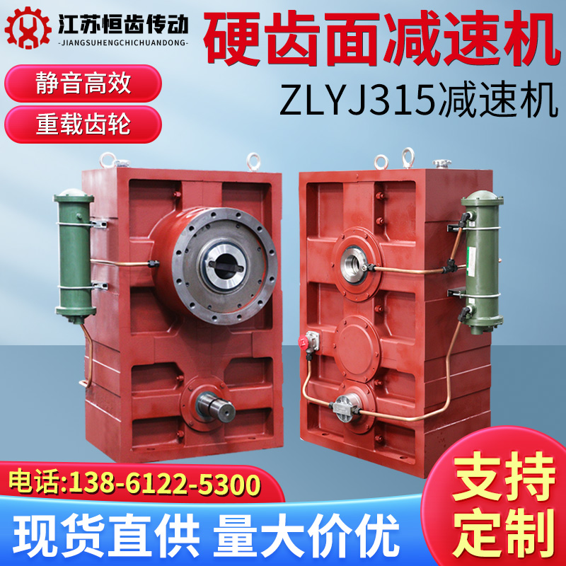 Hard Tooth Surface ZLYJ Horizontal Reducer Extruder Gear Box Manufacturer Direct 133173200225250-Taobao