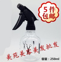 Barber shop hairdressing bottle spray bottle fine mist plastic makeup small spray bottle 250mL small watering can
