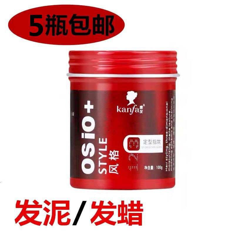 KANFA Hair Clay Confusion Men's Hair Styling Waxed Spray Clear Scent Hair Styling Lasting Fluffy Matt-Taobao