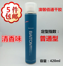  Baitong COLLAGEN INSTANT DRY GLUE HAIRSPRAY STYLING SPRAY LIGHT TASTELESS DRY GLUE 420ML