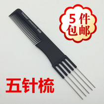 Comb hair comb evening wear hair comb tool hairdressing-five-pin pick comb comb DIY hair five-pin pick comb