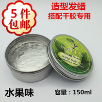 Olive fruit wax fluffy shape male and female curly hair styling spray hair gel hair clay gel paste 150g