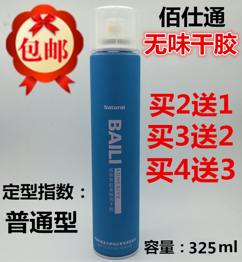 Hong Kong Blackstone Thyme Collagen Instant Hair Gel Hair Gel Sizing Spray Tasteless Type 325ML
