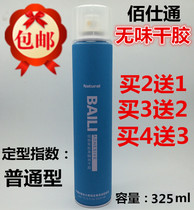 Hong Kong Baishitong Baili COLLAGEN INSTANT DRY glue HAIRSPRAY STYLING SPRAY TASTELESS type 325ML