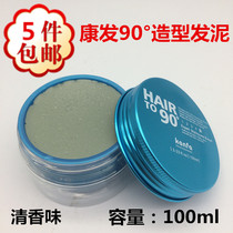 Kangfa 90 degree shape texture mud non-greasy fluffy matte strong styling hair wax 100ml