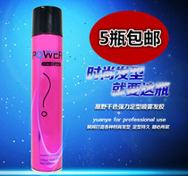 Wilderness thousand color strong styling spray hair gel dry gel water 350ml fast styling long lasting
