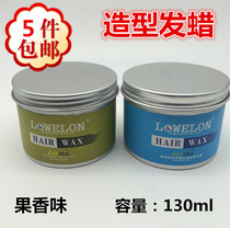 Lucie Weilan hair wax mud Styling Special hard natural fluffy dynamic hair styling fragrance moisturizing male Lady