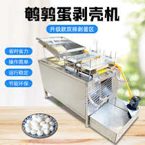Commercial quail egg automatic shell peeling machine double beat egg peeling machine stainless steel bird egg peeling machine egg crushed shell peeling