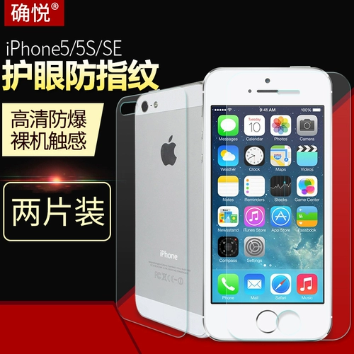 Apple, стеклянный iPhone 5, защитный взрывобезопасный оригинальный мобильный телефон, iphone, 5S, intel core i5, защита глаз, защита при падении