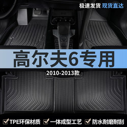 폭스 바겐 골프 6 완전히 둘러싸인 TPE 자동차 발 패드