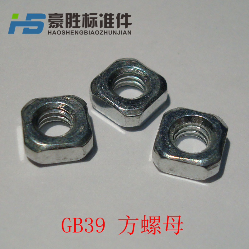 GB39 white zinc quadrite square nut square nut M4 nut M4 * 8 * 3 M4 * 7 * 3-Taobao