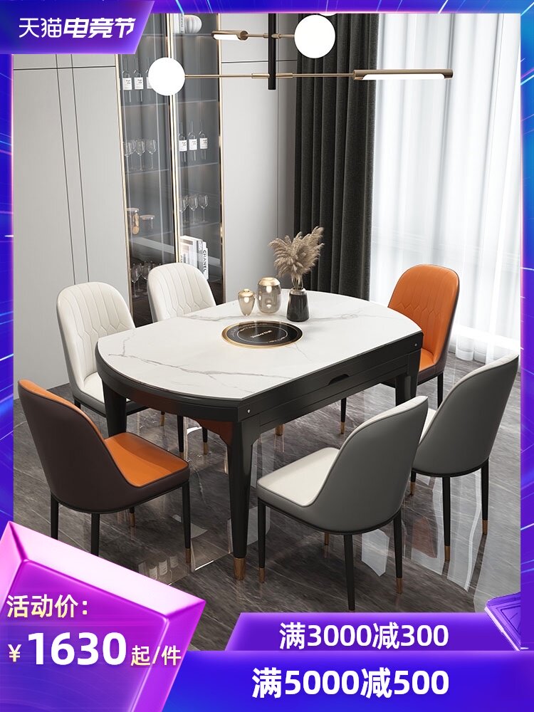 Light luxury rock plate telescopic dining table Induction cooker Small household multi-function folding round dining table and chair combination household dining table