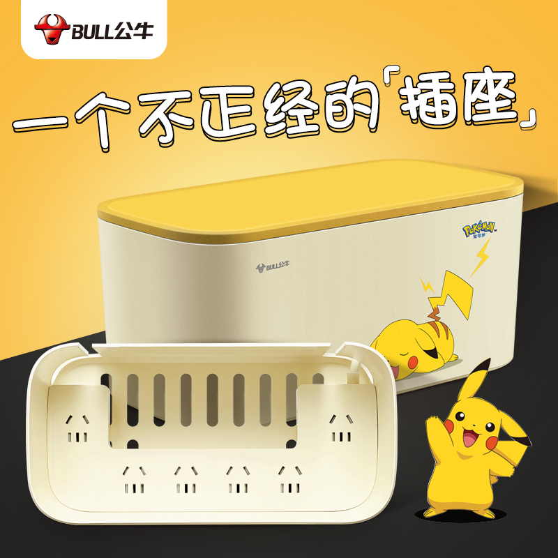 Bullskin Kachu storage box power outlet socket extension line multi-functional home dormitory connection extension line management box