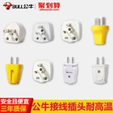 Bull Plug Home Three -Foot Plug Air -Conditioning Socket 10a/16a Пробувка Два углы 3 отверстия промышленная питательная плата