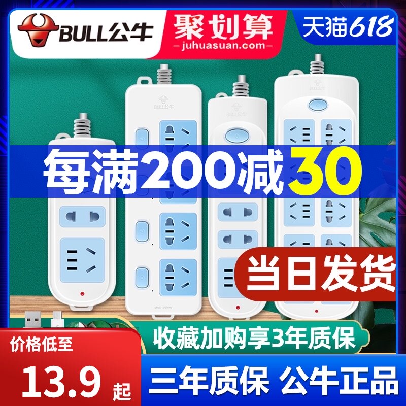 Porous plug - in socket panel for household multifunction long - drag wiring board plug - in with wire