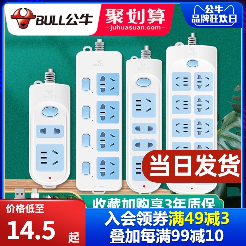 Bull socket panel porous plug row Household multi-function long drag wiring board electric plug board with line row plug