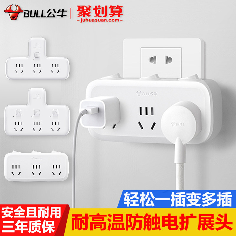 Bull with switch socket converter plug pin word without wire adapter charging one-turn three radio plug