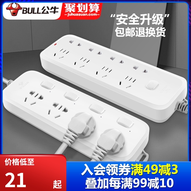 Row plug plug bull multi-function household socket class drag wiring board Student dormitory small extension line with line