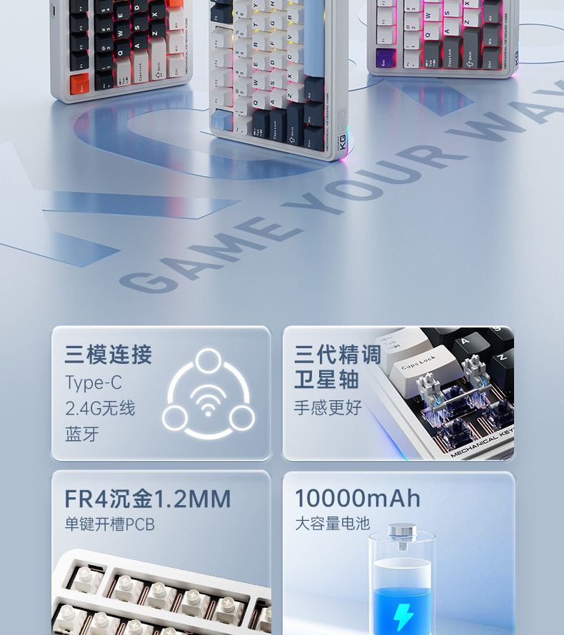 Machenike/机械师KG98客制化三模键盘Gask无线蓝牙热插拔游戏电竞插图1