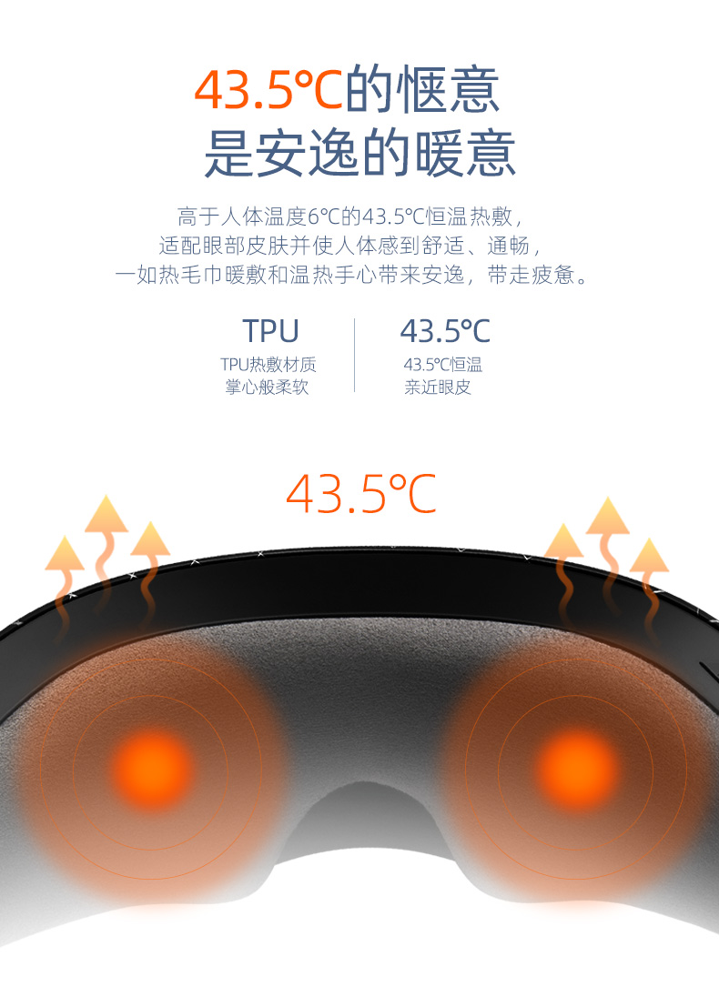 CHENIKE机械师 眼部按摩仪 气囊按压+振动+热敷 图10