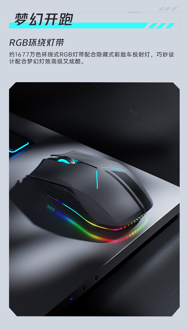 Machenike/机械师M721Pro无线游戏鼠标电竞游戏专用长续航RGB办公电脑滑鼠插图10