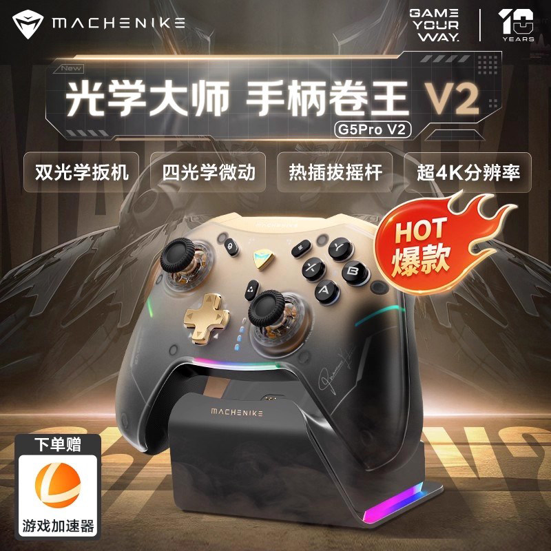Коллекционное издание Mechanic G5Pro V2, трехрежимный геймпад с возможностью горячей замены, джойстик для холла, компьютер steam, Bluetooth, соматосенсорная вибрация, Кольцо Закона Элдена, Двойная тень, Страна чудес