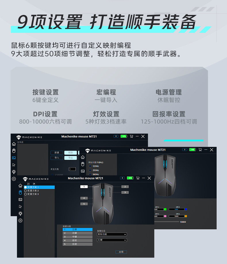 Machenike/机械师M721Pro无线游戏鼠标电竞游戏专用长续航RGB办公电脑滑鼠插图16