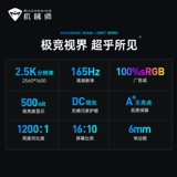 [Государственная субсидия 20%] Mechanic Sugon 16Pro Intel Core i9-13900HX RTX4060 16-дюймовый ноутбук с независимой видеокартой, игровой ноутбук, официальный флагманский магазин