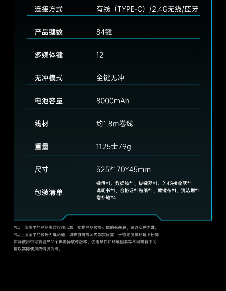 Machenike/机械师KT84三模机械游戏键盘LED智慧屏热插拔电脑电竞游戏专用插图19