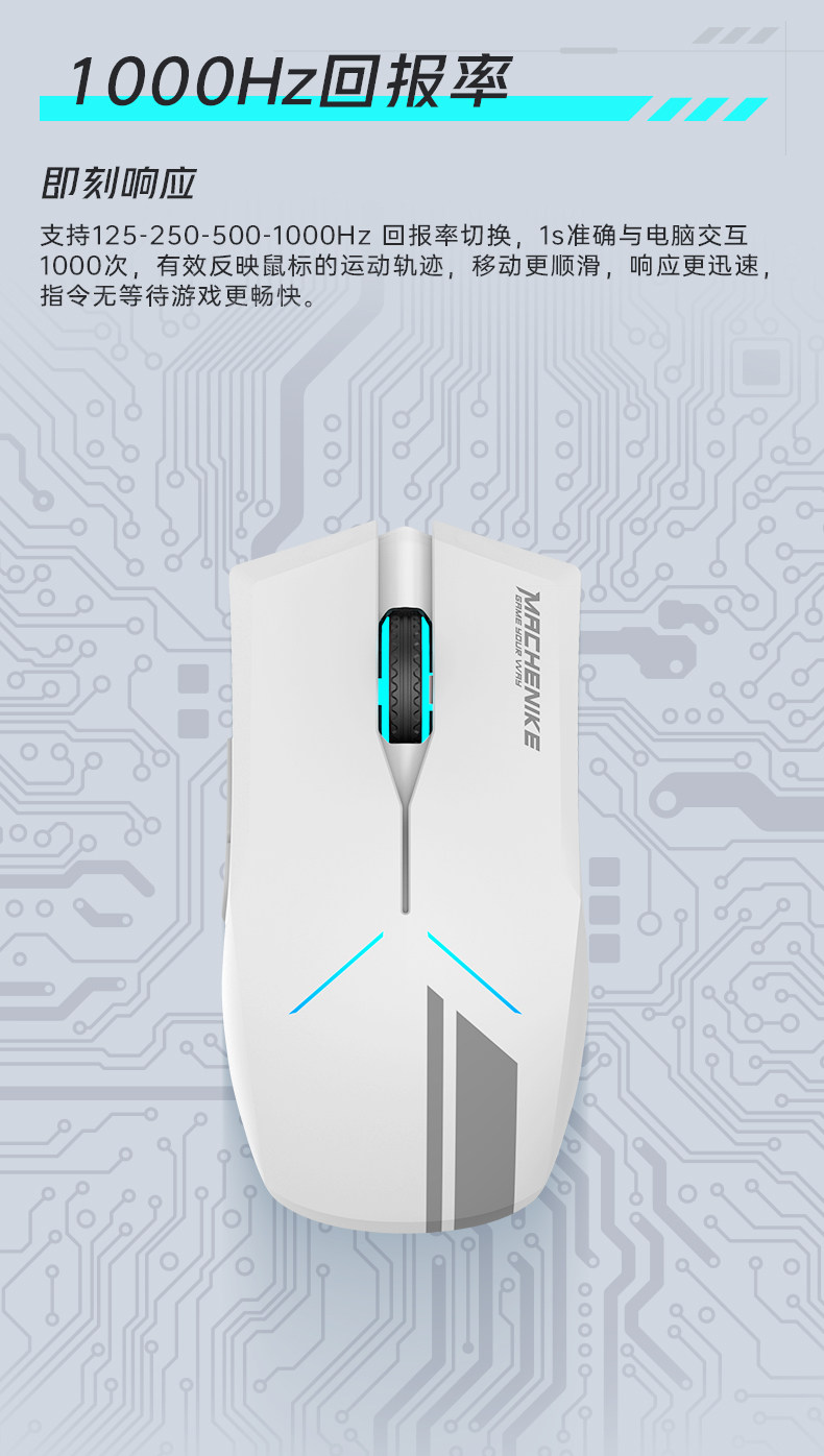 Machenike/机械师M721Pro无线游戏鼠标电竞游戏专用长续航RGB办公电脑滑鼠插图8