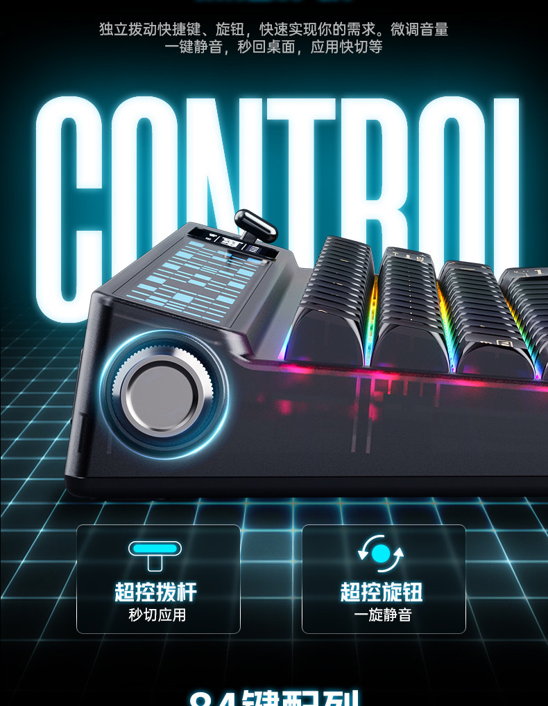 Machenike/机械师KT84三模机械游戏键盘LED智慧屏热插拔电脑电竞游戏专用插图10