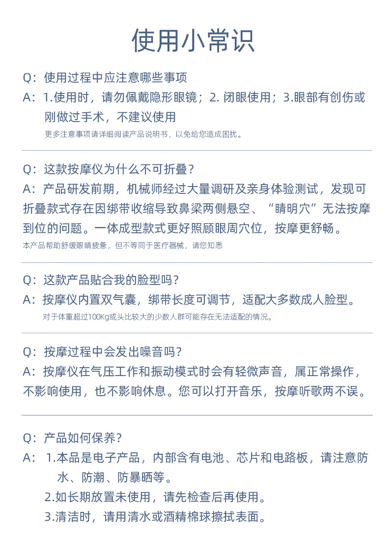 CHENIKE机械师 眼部按摩仪 气囊按压+振动+热敷 图20