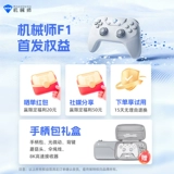 Трехрежимный двойной игровой контроллер Mechanic F1 с двойным разрешением 8K, полностью настроенный соматосенсорный плагин Bluetooth с микропереключателем, компьютер, ПК, мобильный телефон, телевизор, паровой контроллер, аналогичный беспроводному контроллеру Xbox