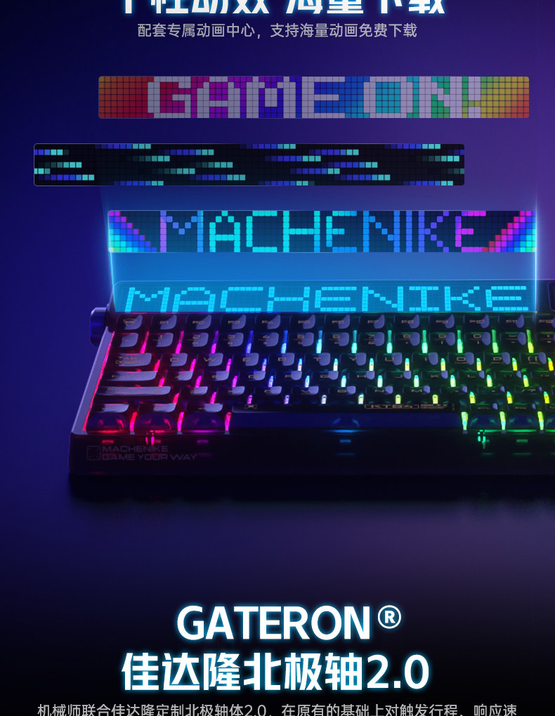 Machenike/机械师KT84三模机械游戏键盘LED智慧屏热插拔电脑电竞游戏专用插图8