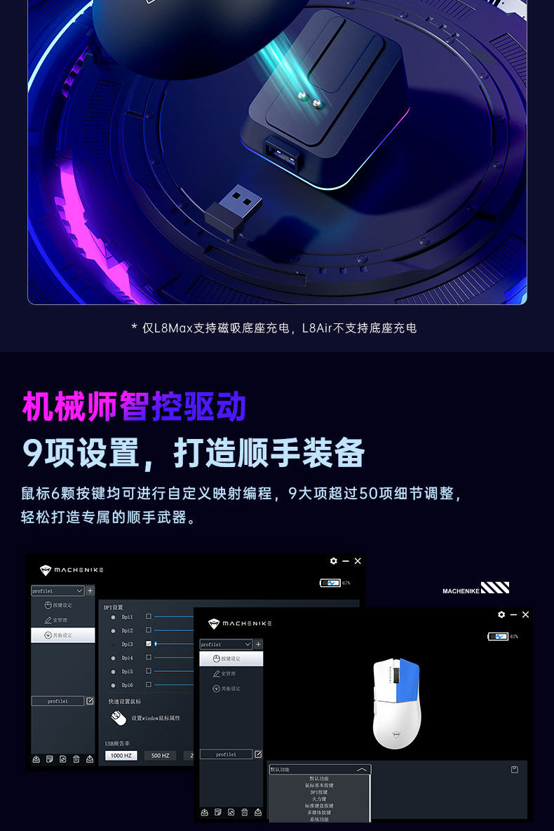 Machenike/机械师L8Max星闪鼠标PAW3395三模8K轻量化吃鸡电竞游戏电脑鼠标插图14