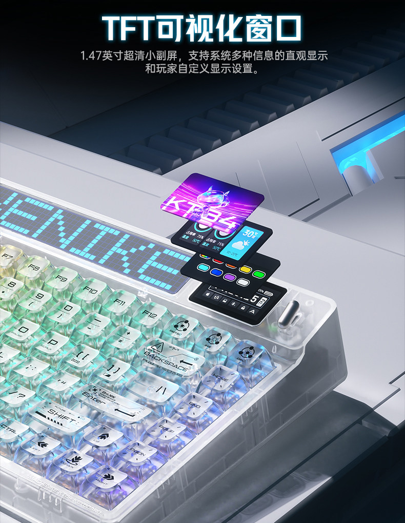 Machenike/机械师KT84三模机械游戏键盘LED智慧屏热插拔电脑电竞游戏专用插图5