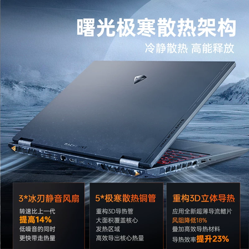 Механический Sugon 16S игровой ноутбук с видеокартой RTX5060 и процессором i7-13650HX, 16-дюймовый экран 2,5K высокой четкости