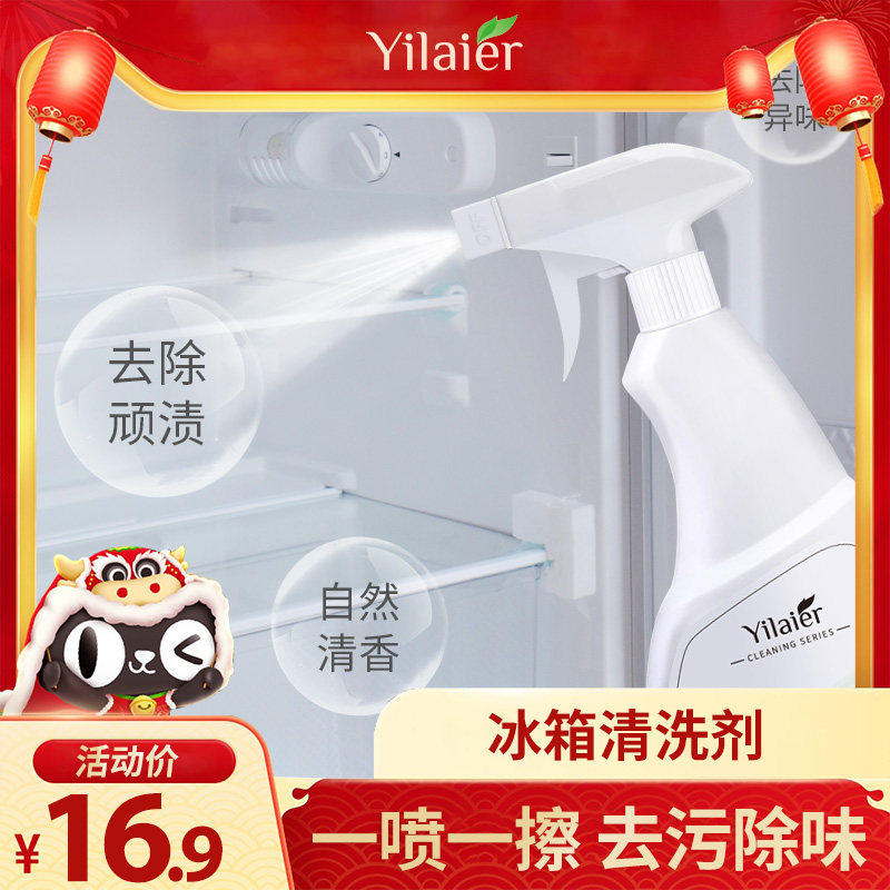 Refrigerator deodorant sterilization household cleaning sterilization deodorant deodorant deodorant cleaning artifact