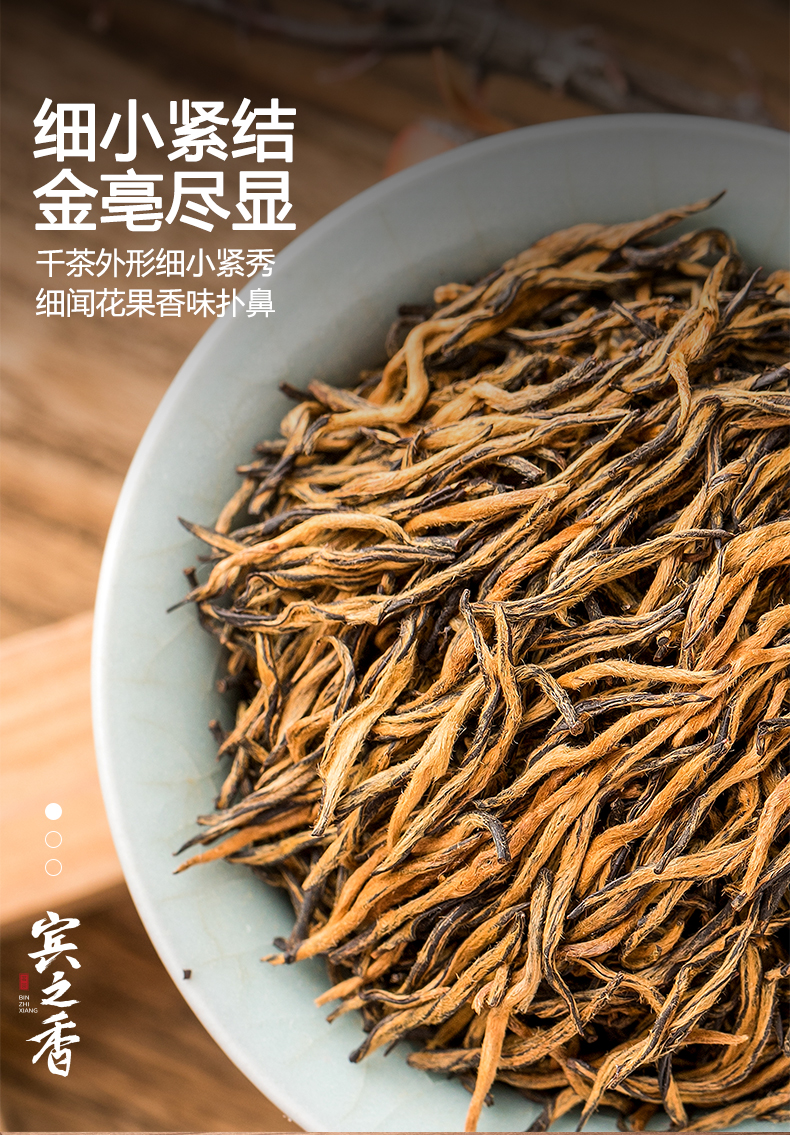 金骏眉_10.jpg