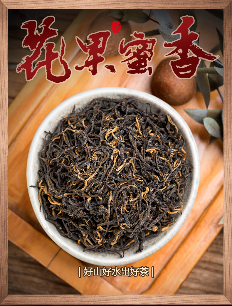 正山小种_09.jpg