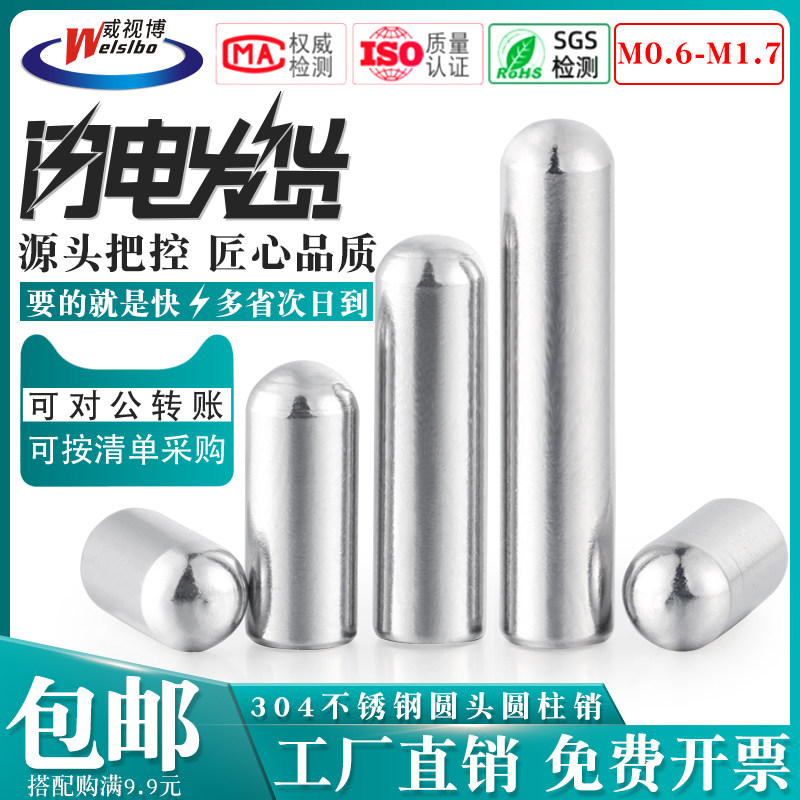 Stainless steel round head cylindrical M1 M1 2M1 2M1 3M1 6M1 6M1 7 positioning pin fixed pin solid pin