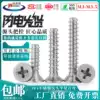 Stainless steel cross countersunk head self-tapping screw KB flat head flat tail screw Wood tooth self-tapping screw M3M3 5