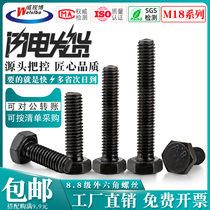 High strength screw 8 8 8 national standard external hexagon screw hexagon Bolt black screw alloy steel M18