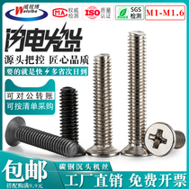 M1M1 2M1 4M1 6 carbon steel cross countersunk head machine tooth screw nickel plating black KM Cross flat head machine wire screw