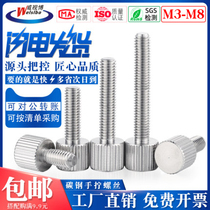 M3M4M5M6M8 nickel-plated hand screw knurled hand screw screw high small head step computer chassis screw screw