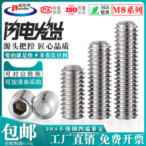 304 stainless steel M8 headless concave end hexagon socket screw concave end machine meter screw fixed screw stop screw