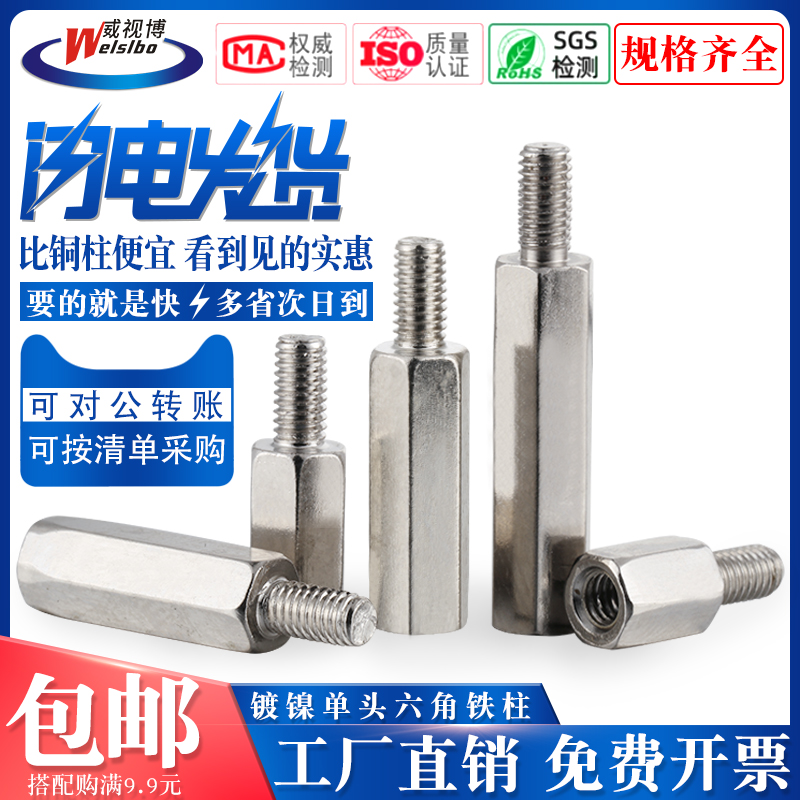 M2M2.5M3M4M5M6M8 single head hex stud iron column isolation column chassis connection copper column support customization