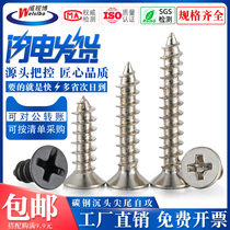 M1M1 2M1 4M1 7M2M2 6M3M3 5M4KA carbon steel cross countersunk head self tapping screw nickel plating black plating